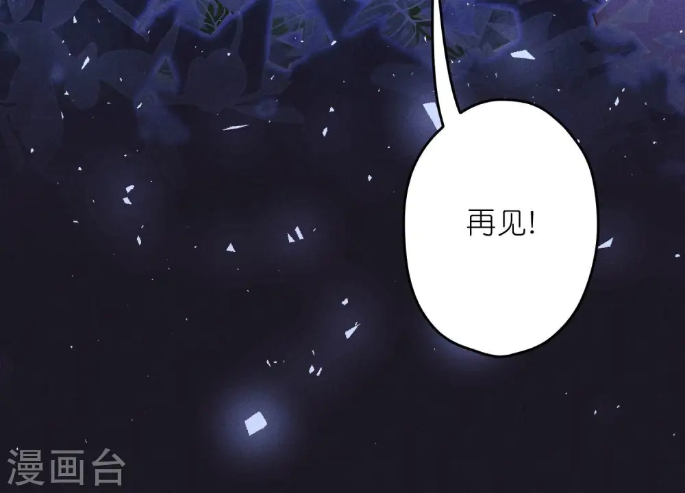 第233话 划算的买卖 第49页