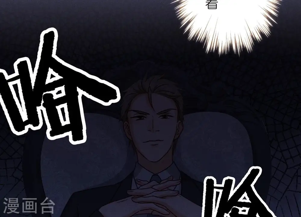 第233话 划算的买卖 第53页