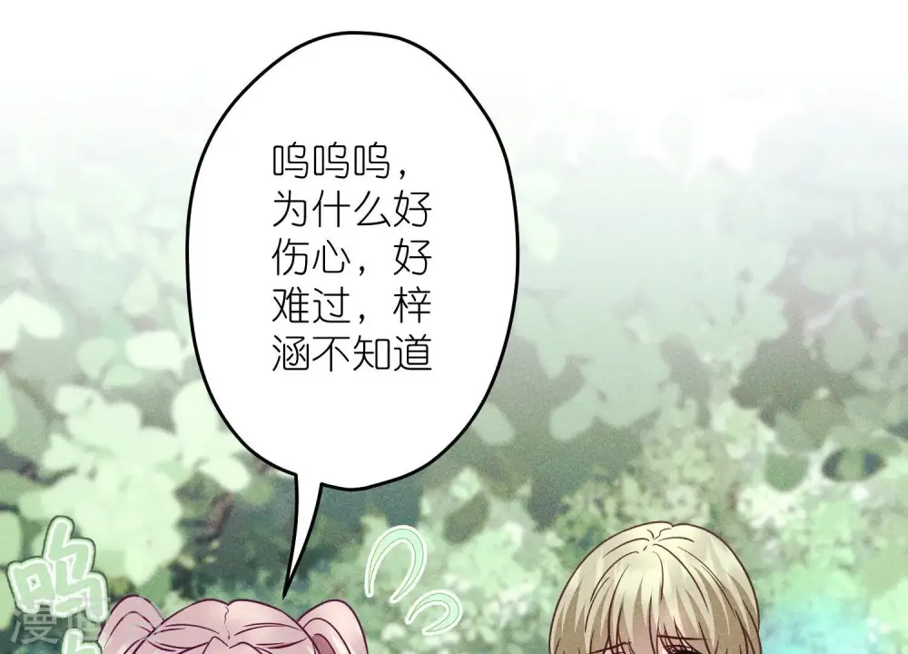 第233话 划算的买卖 第56页