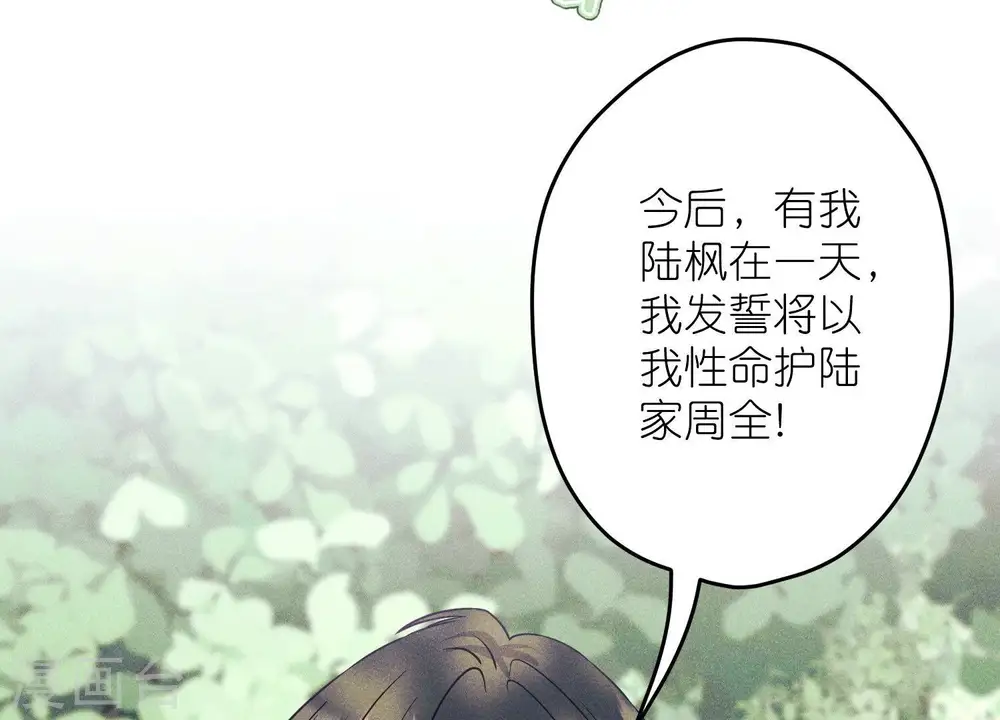 第233话 划算的买卖 第60页