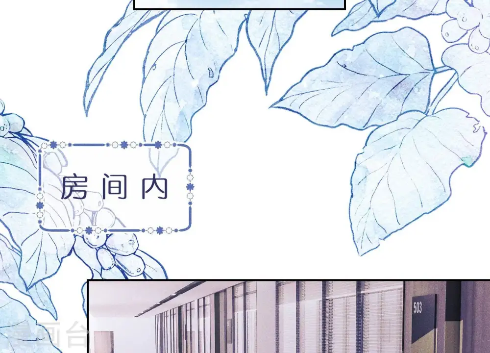 第233话 划算的买卖 第63页
