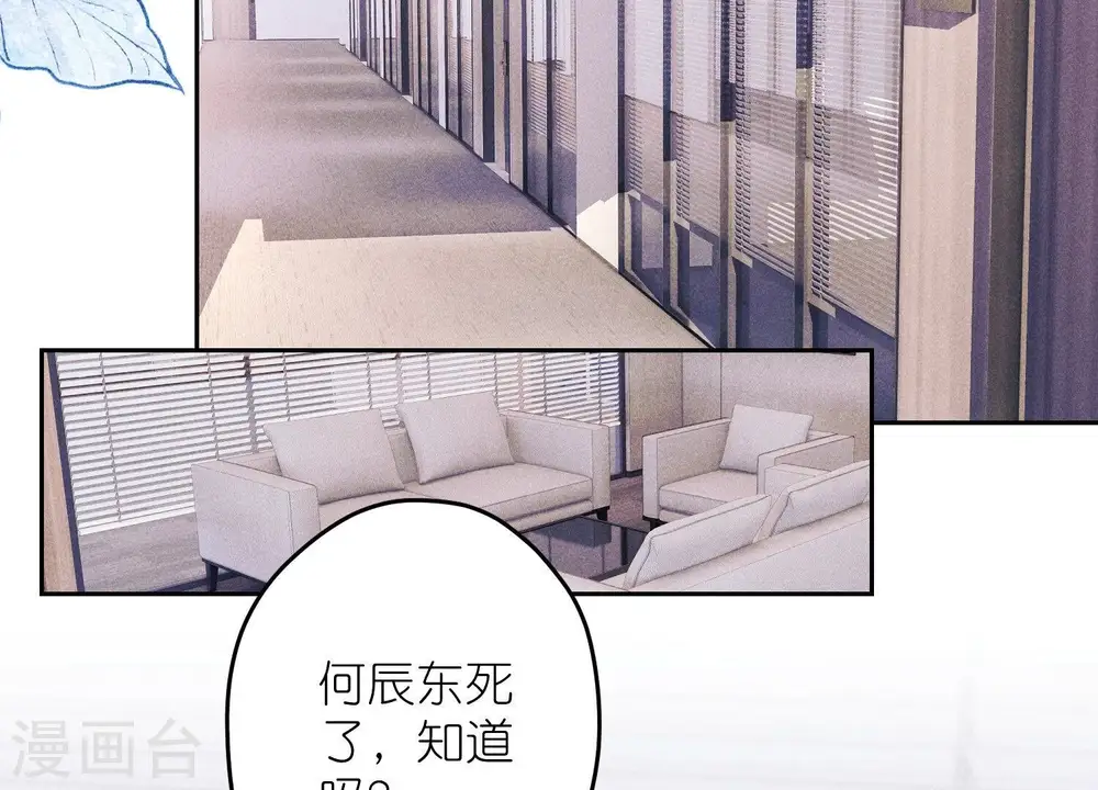 第233话 划算的买卖 第64页