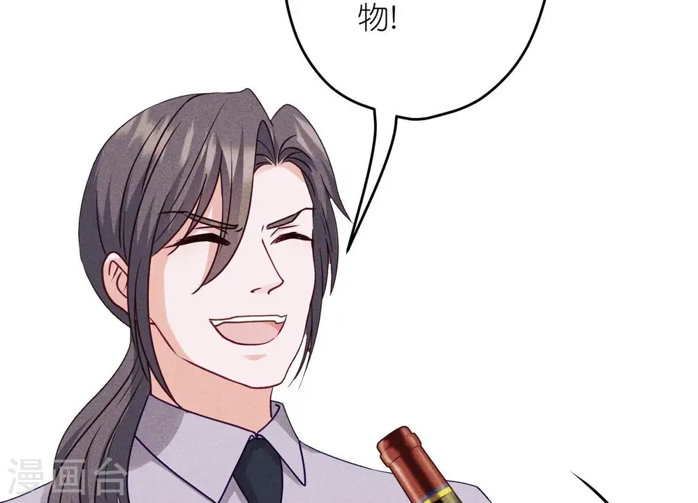 第233话 划算的买卖 第67页