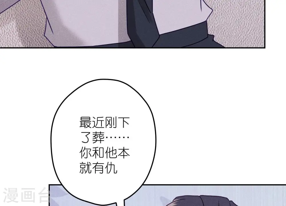 第233话 划算的买卖 第69页