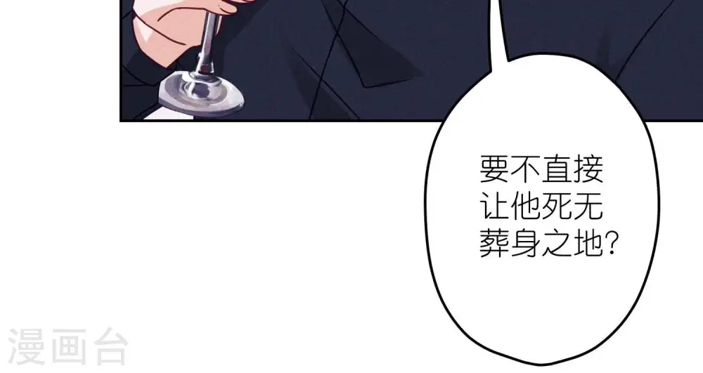 第233话 划算的买卖 第71页