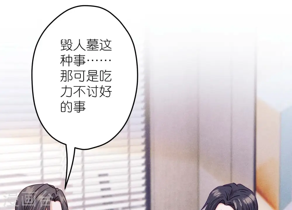 第233话 划算的买卖 第72页