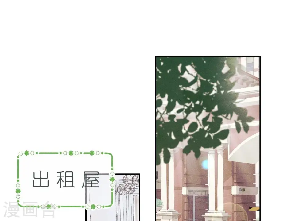第232话 关心则乱 第3页