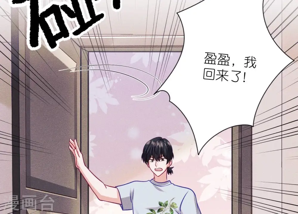 第232话 关心则乱 第5页