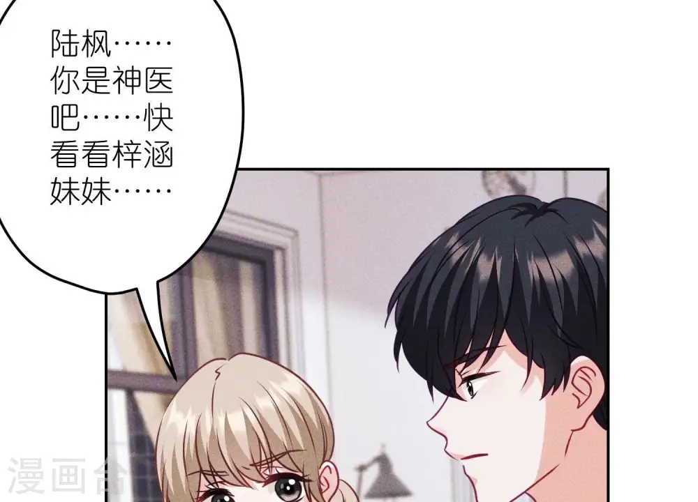 第232话 关心则乱 第7页