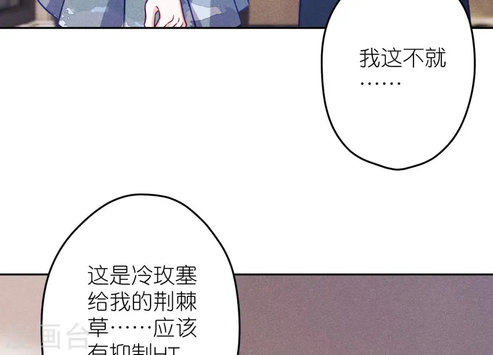 第232话 关心则乱 第11页