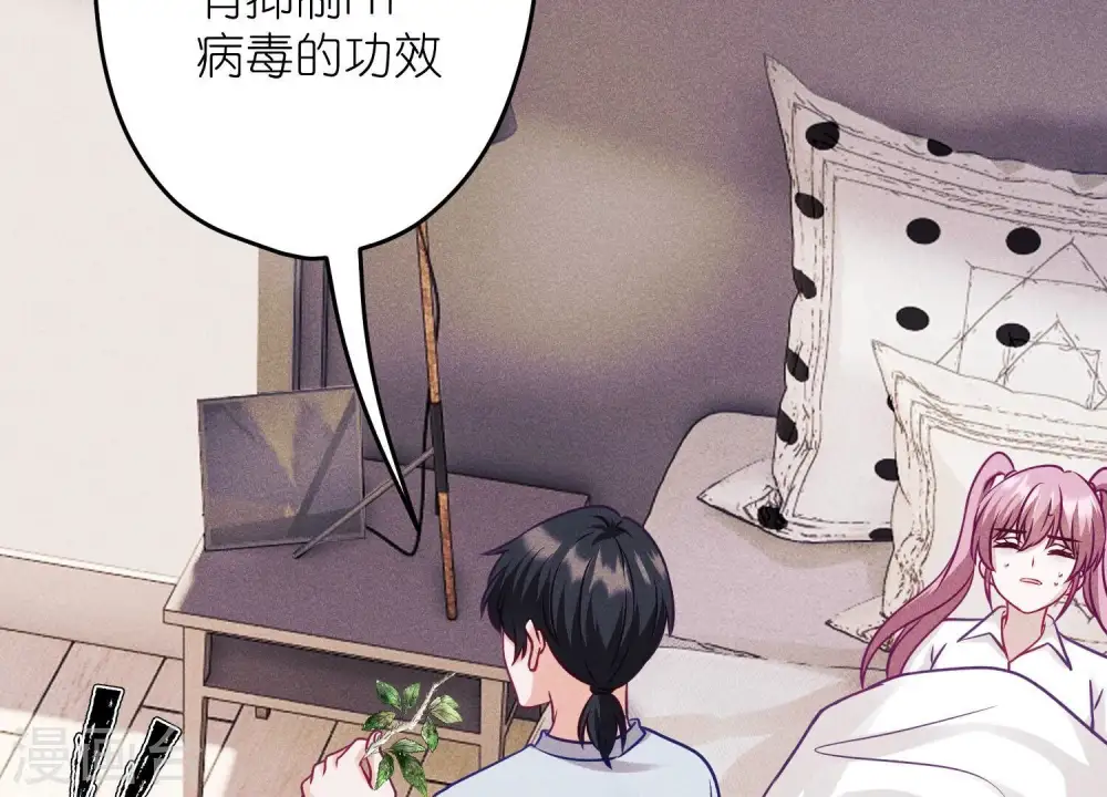 第232话 关心则乱 第12页