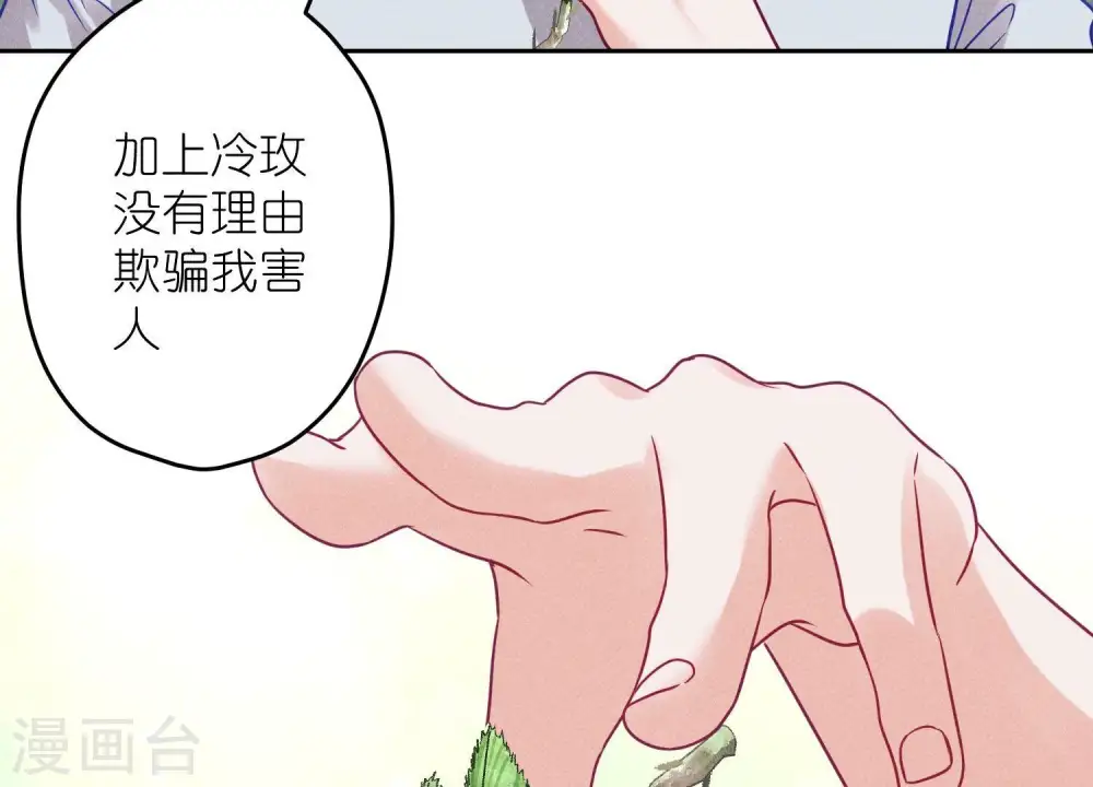 第232话 关心则乱 第17页