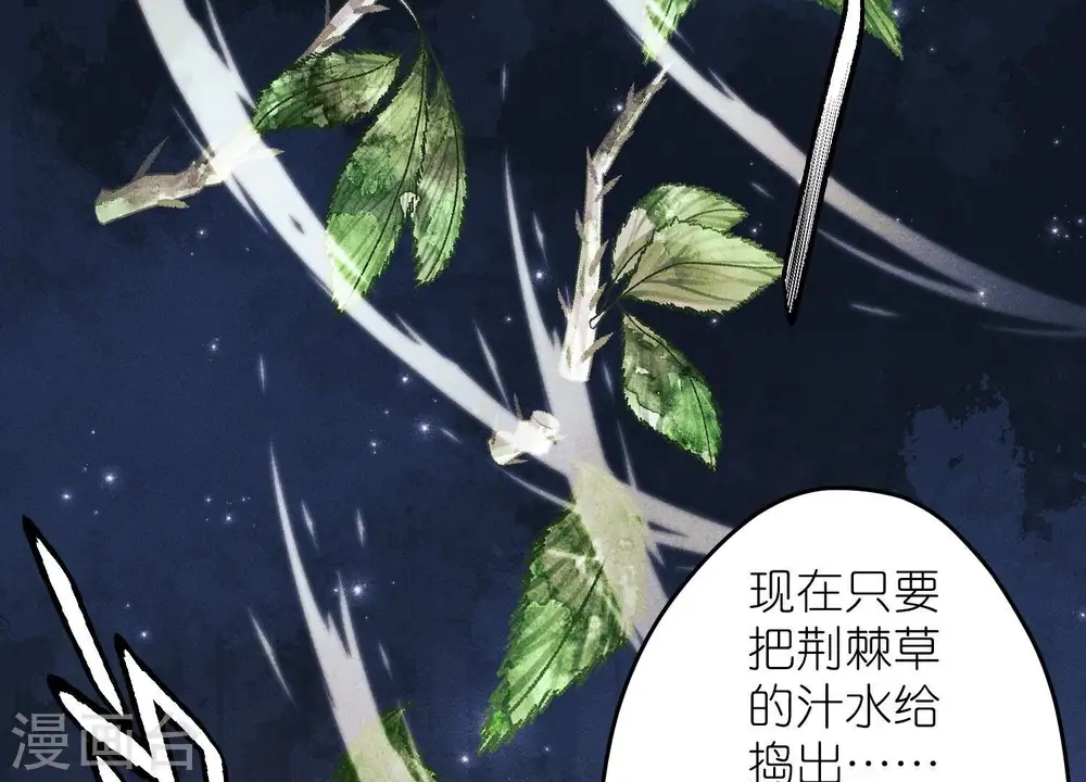 第232话 关心则乱 第22页