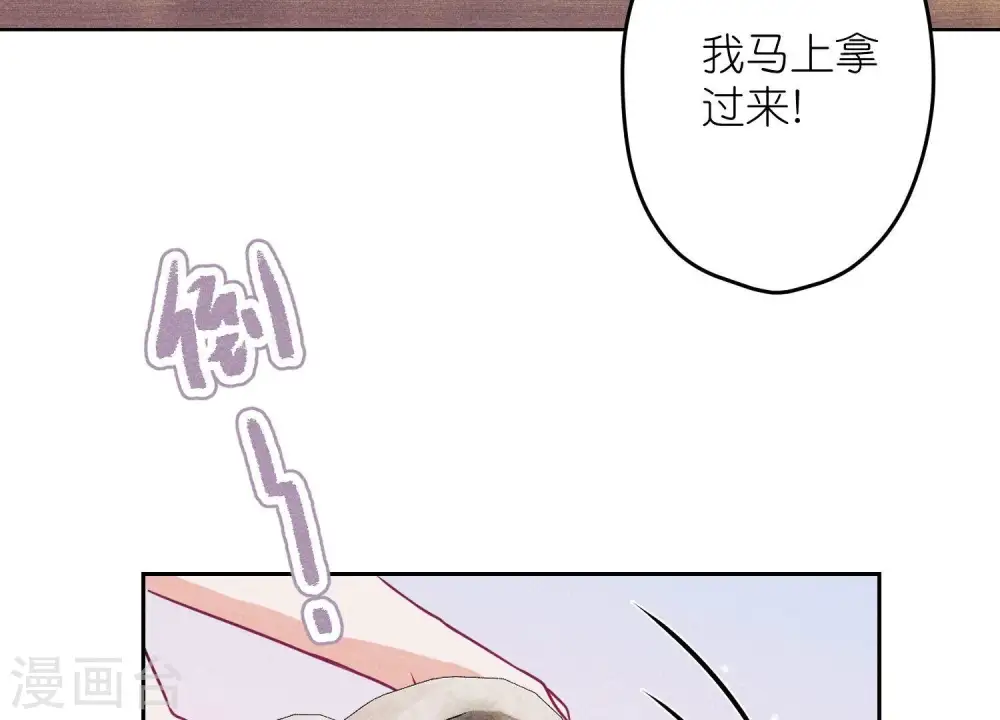 第232话 关心则乱 第27页