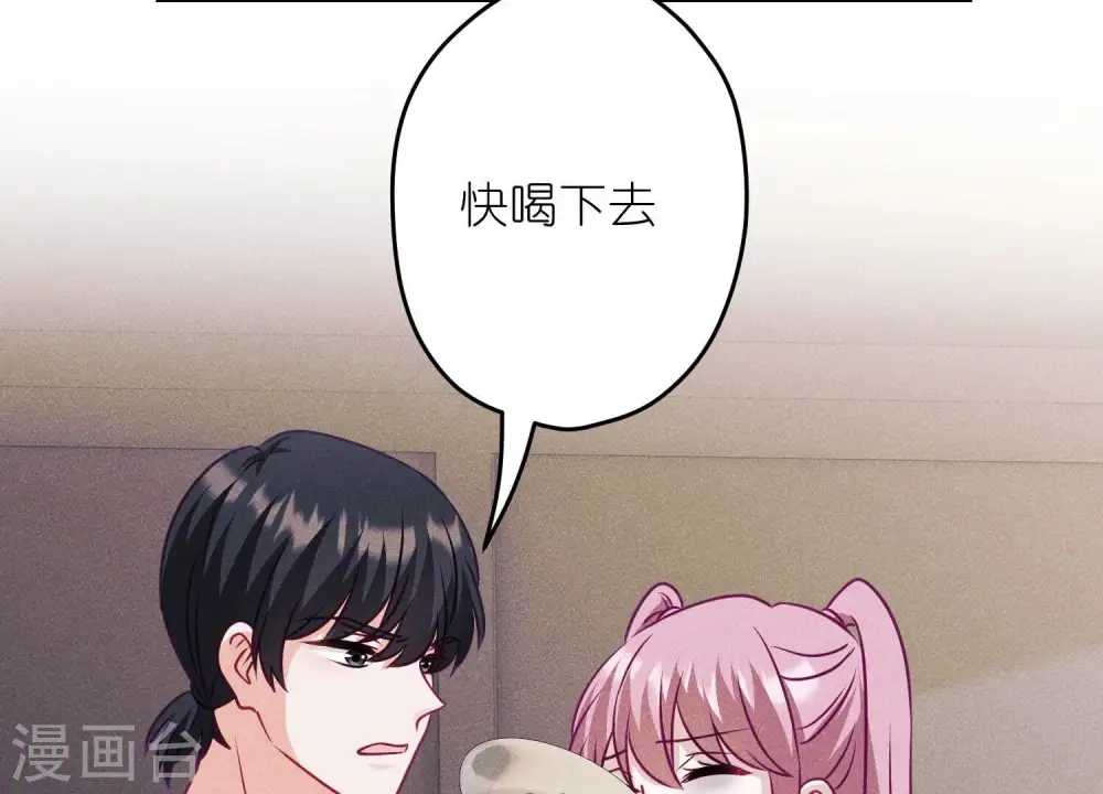 第232话 关心则乱 第29页