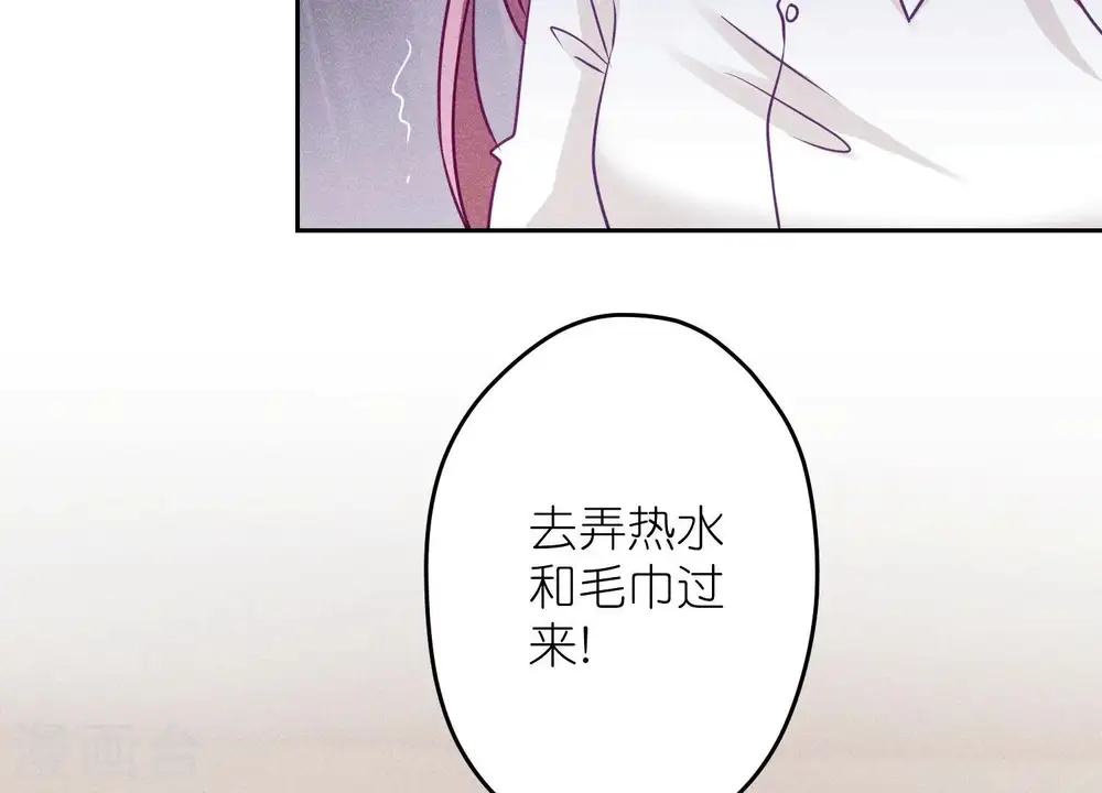 第232话 关心则乱 第33页