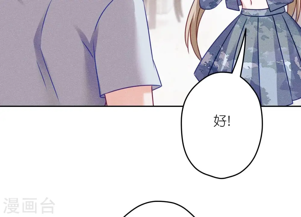 第232话 关心则乱 第35页