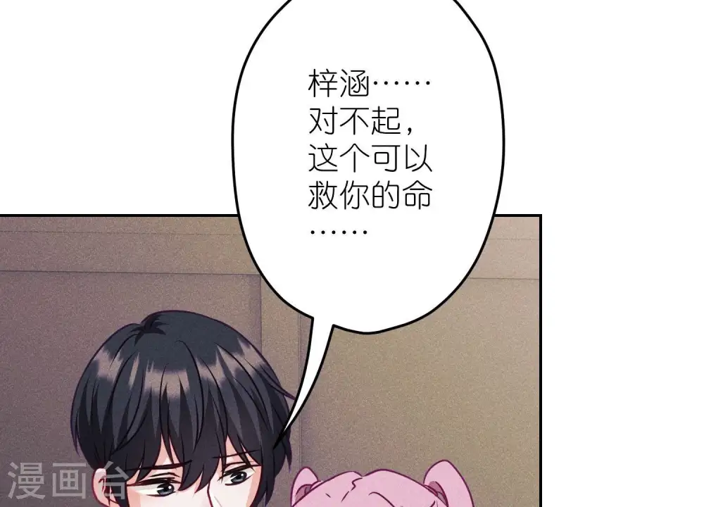 第232话 关心则乱 第36页