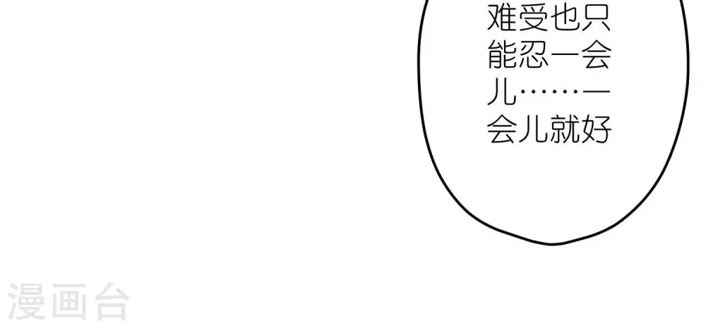 第232话 关心则乱 第38页