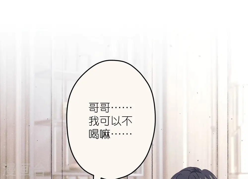 第232话 关心则乱 第39页