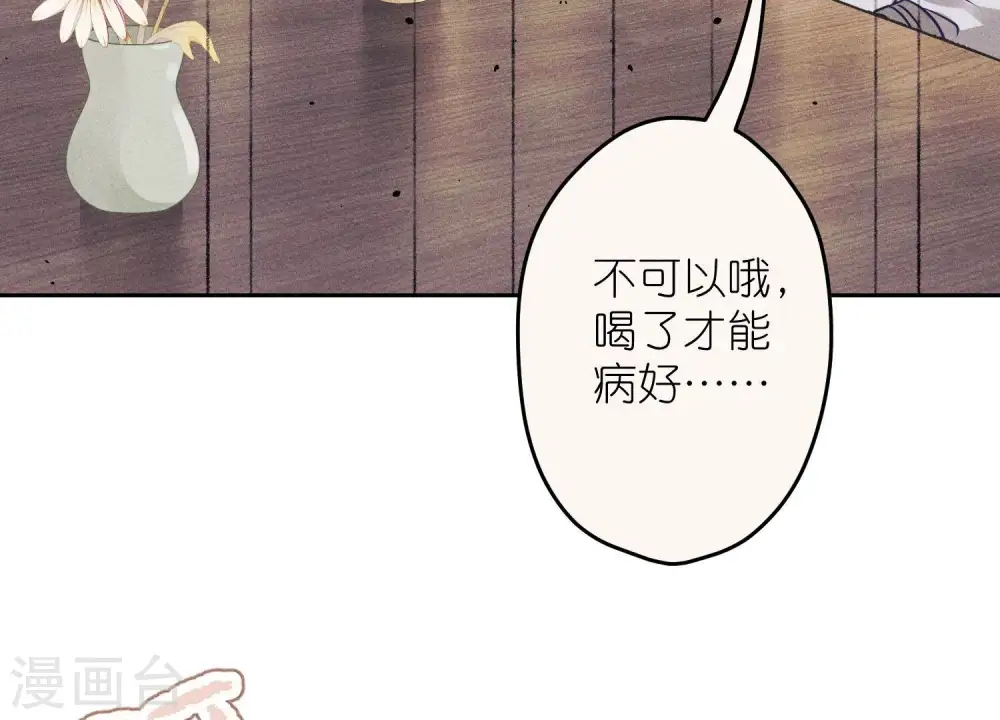 第232话 关心则乱 第41页