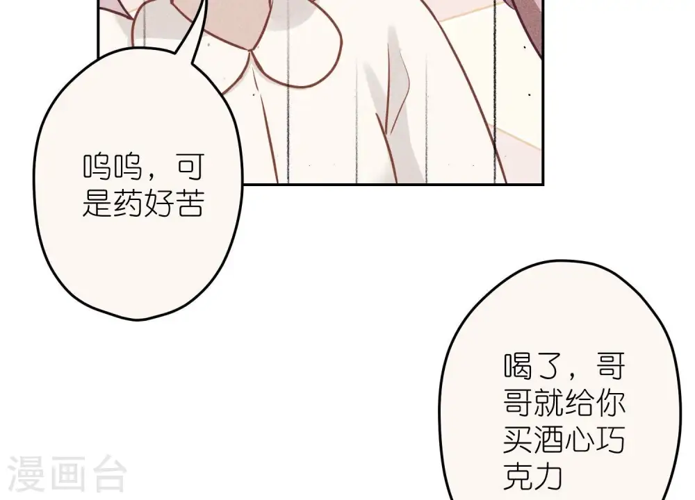 第232话 关心则乱 第43页