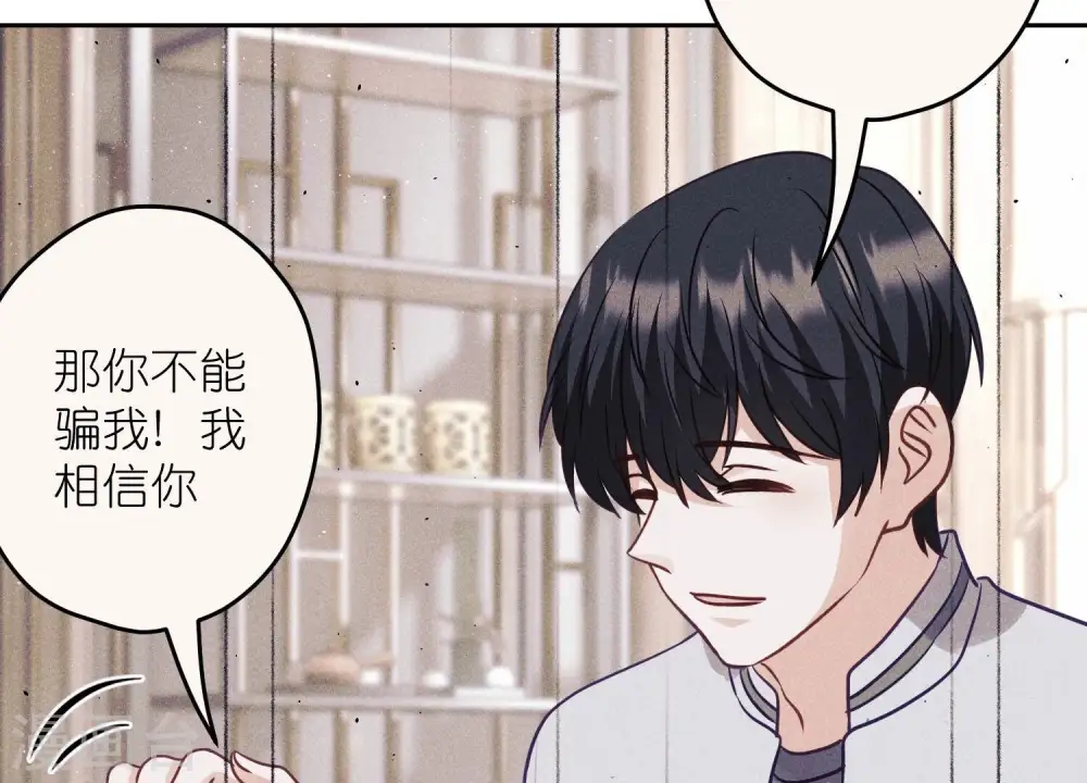 第232话 关心则乱 第44页