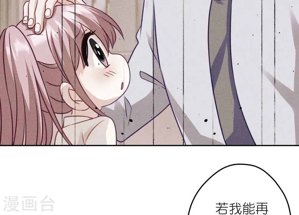 第232话 关心则乱 第45页