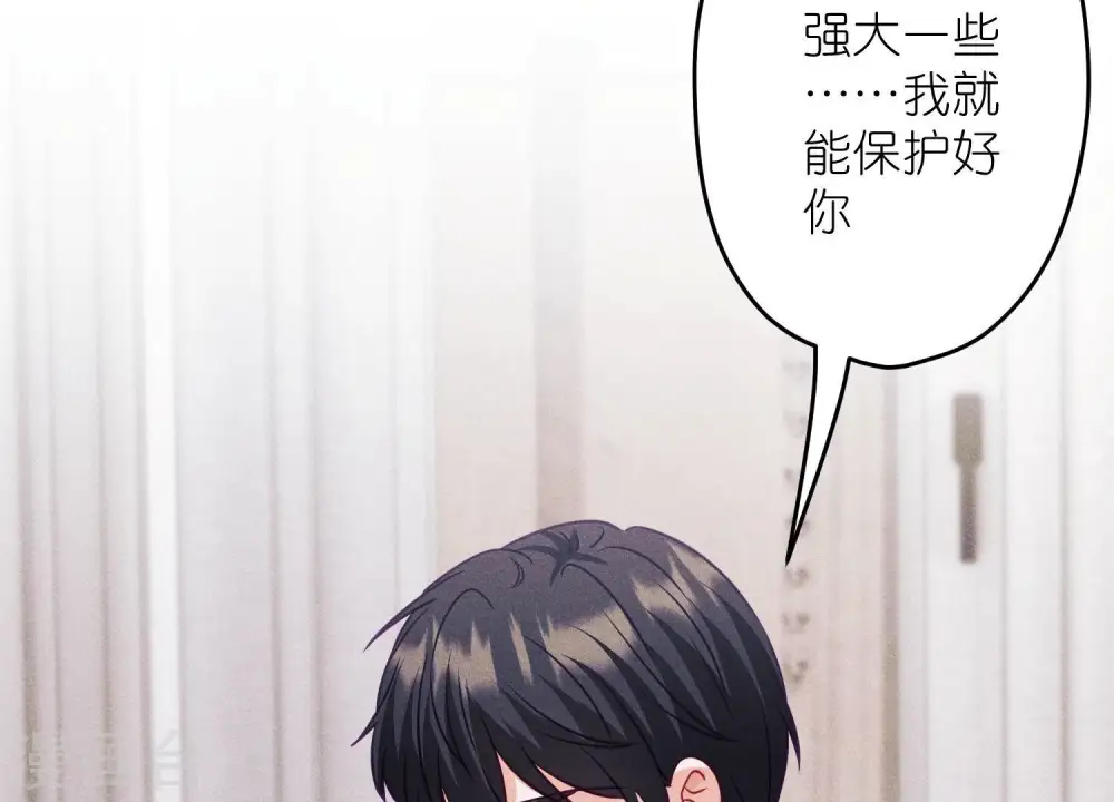 第232话 关心则乱 第46页