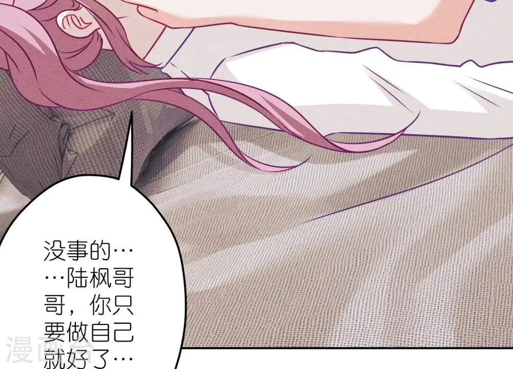 第232话 关心则乱 第48页