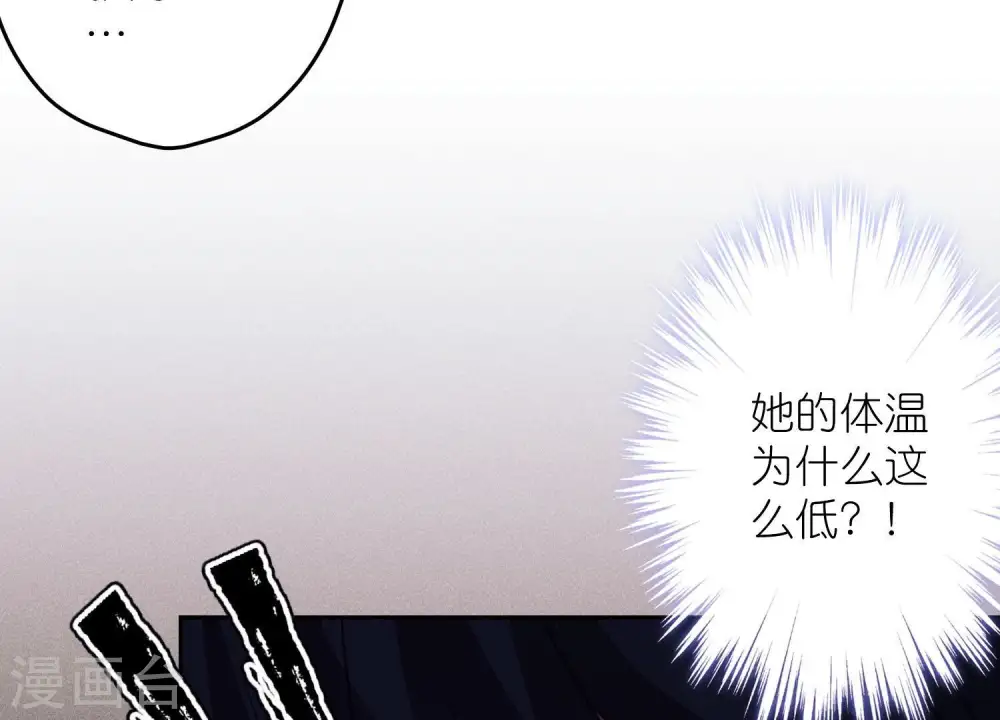 第232话 关心则乱 第49页