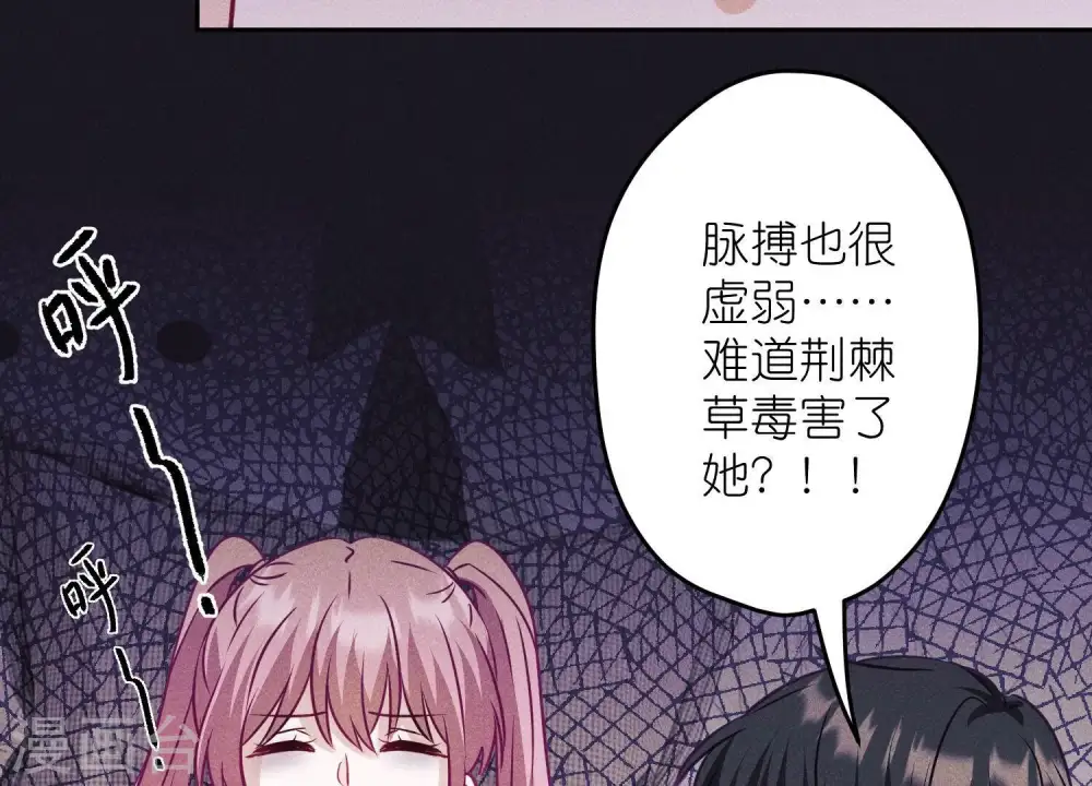 第232话 关心则乱 第51页