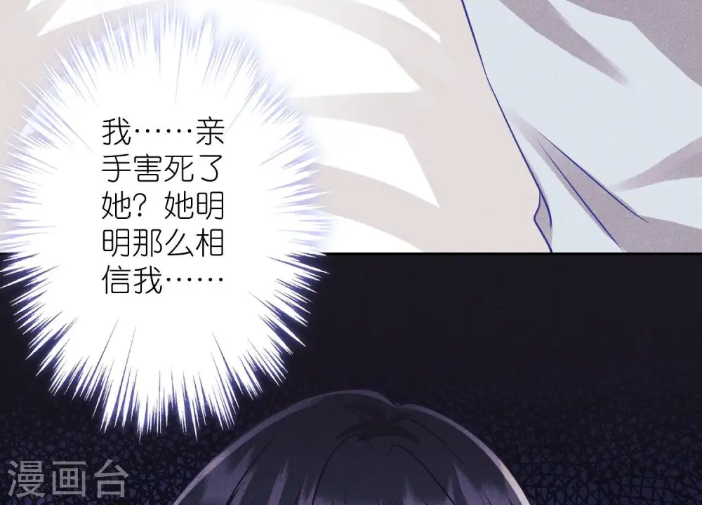 第232话 关心则乱 第53页