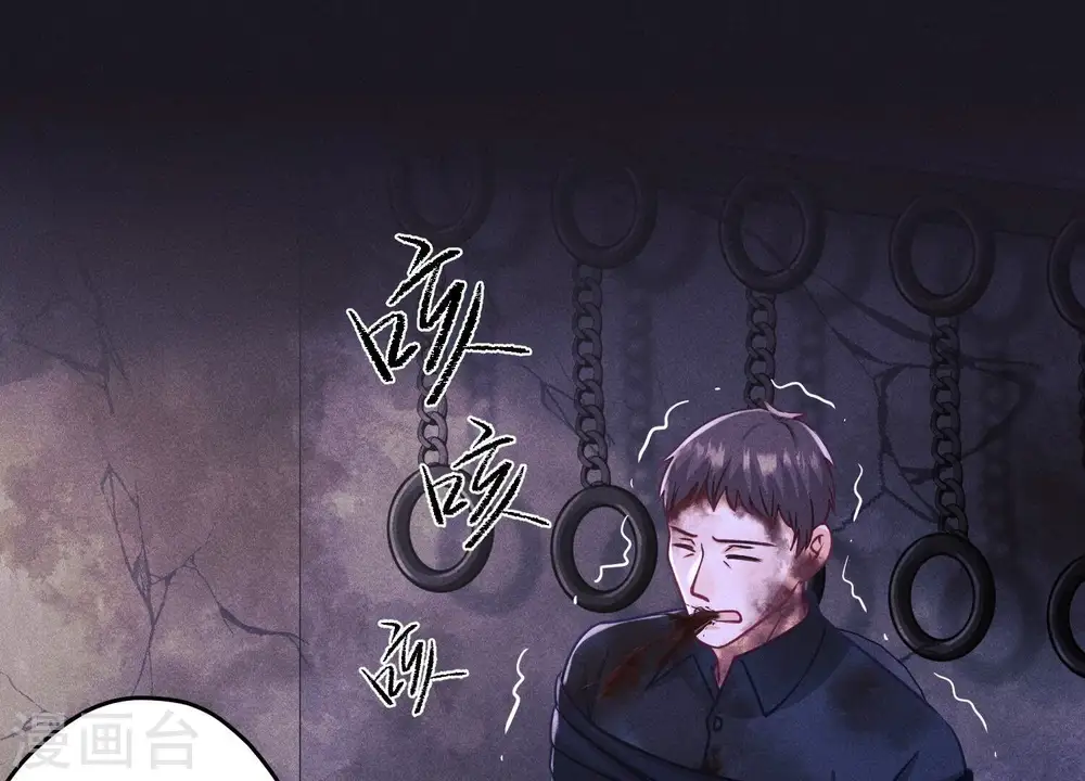 第232话 关心则乱 第56页