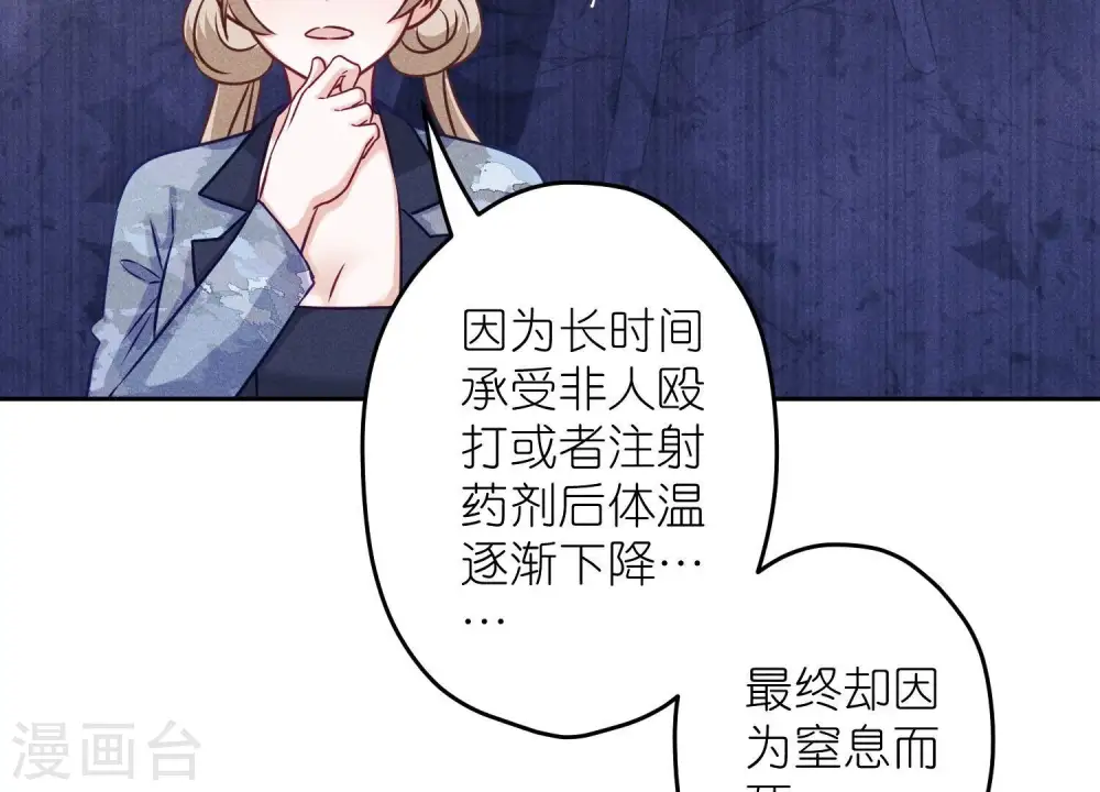 第232话 关心则乱 第58页