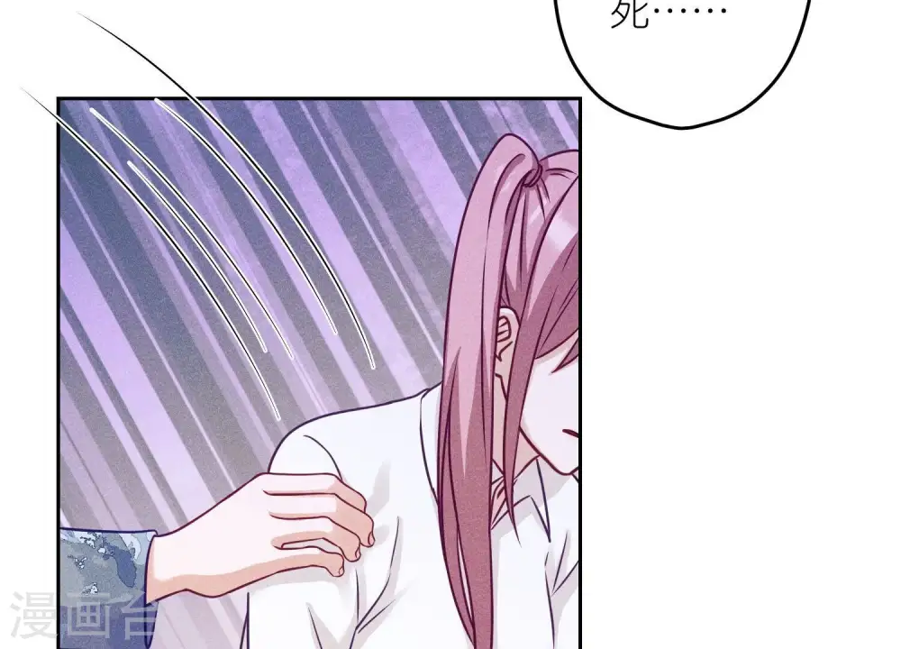 第232话 关心则乱 第59页