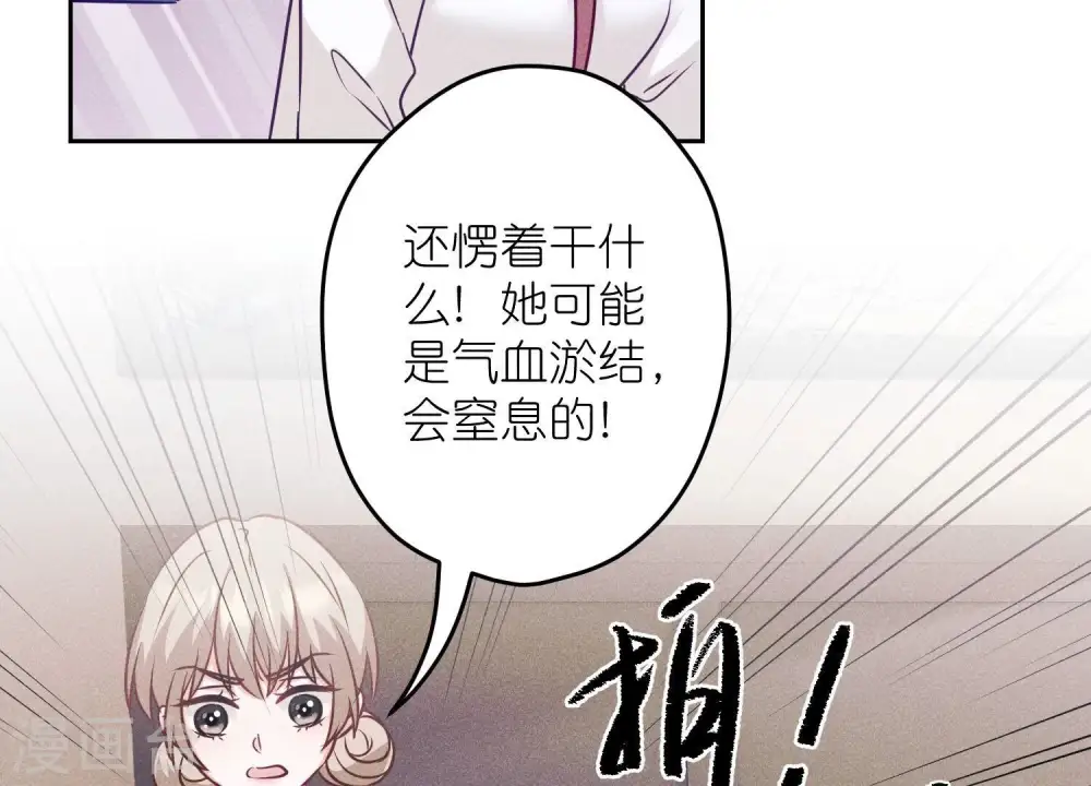 第232话 关心则乱 第60页