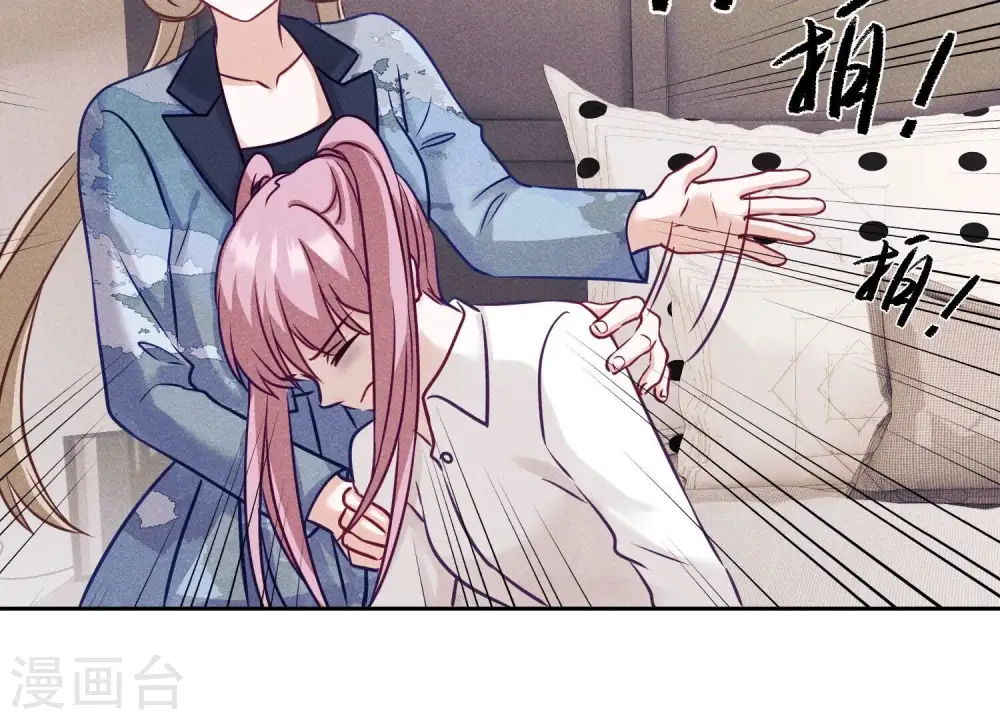 第232话 关心则乱 第61页