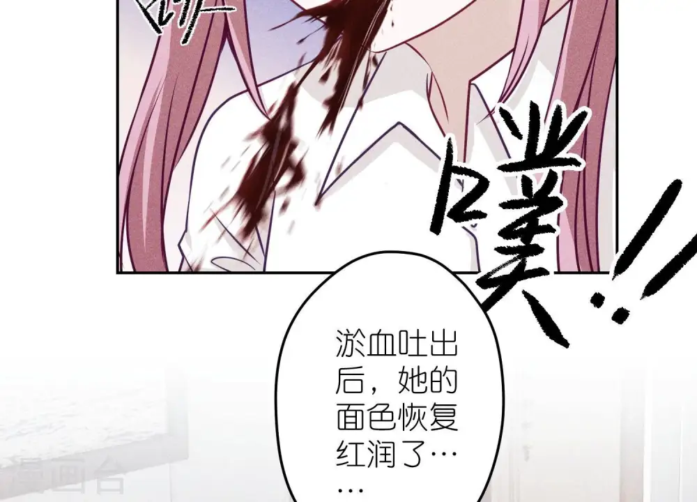 第232话 关心则乱 第63页