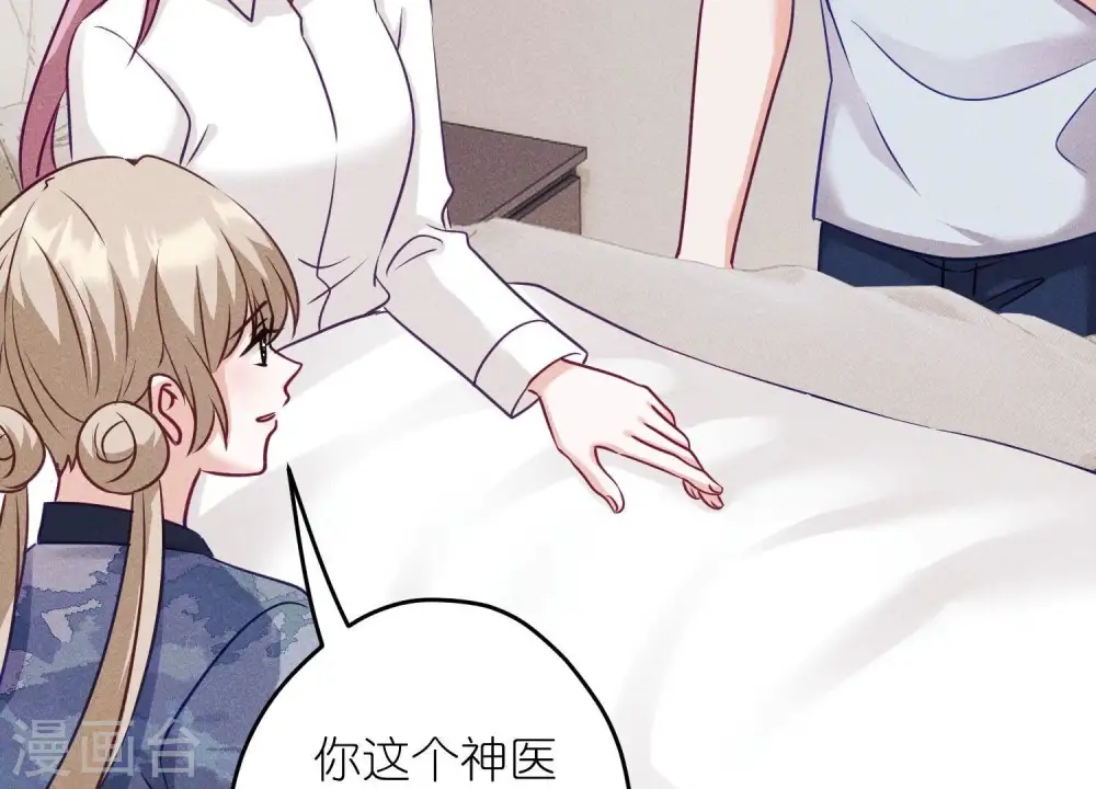 第232话 关心则乱 第65页