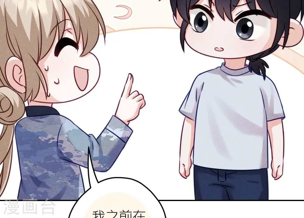 第232话 关心则乱 第68页