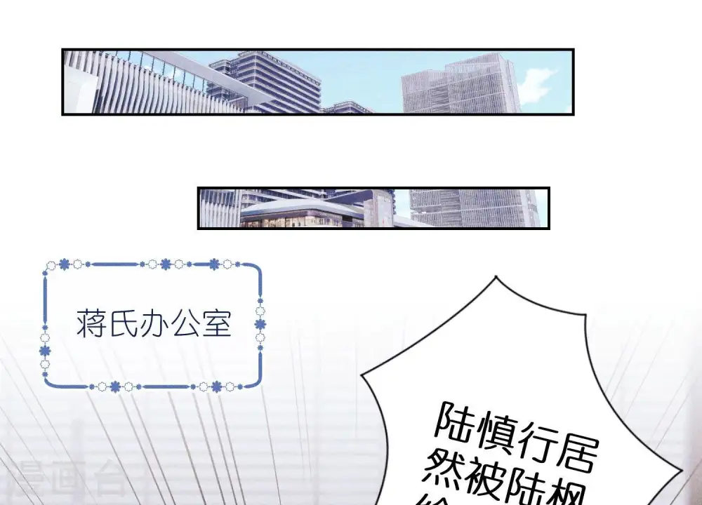 第232话 关心则乱 第70页
