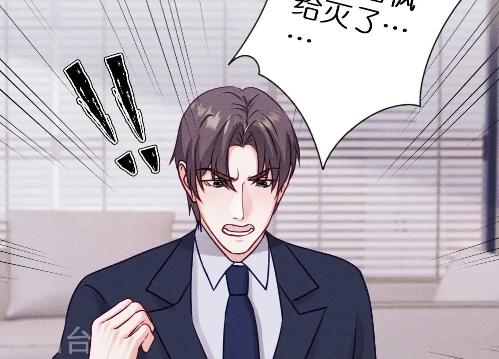 第232话 关心则乱 第71页