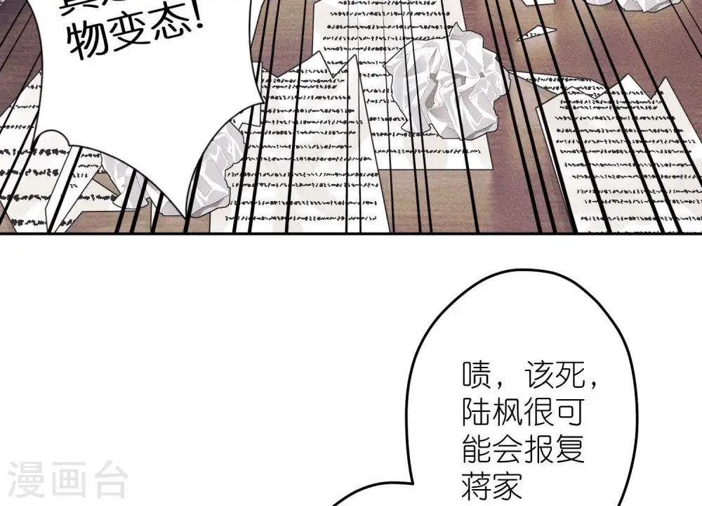 第232话 关心则乱 第73页