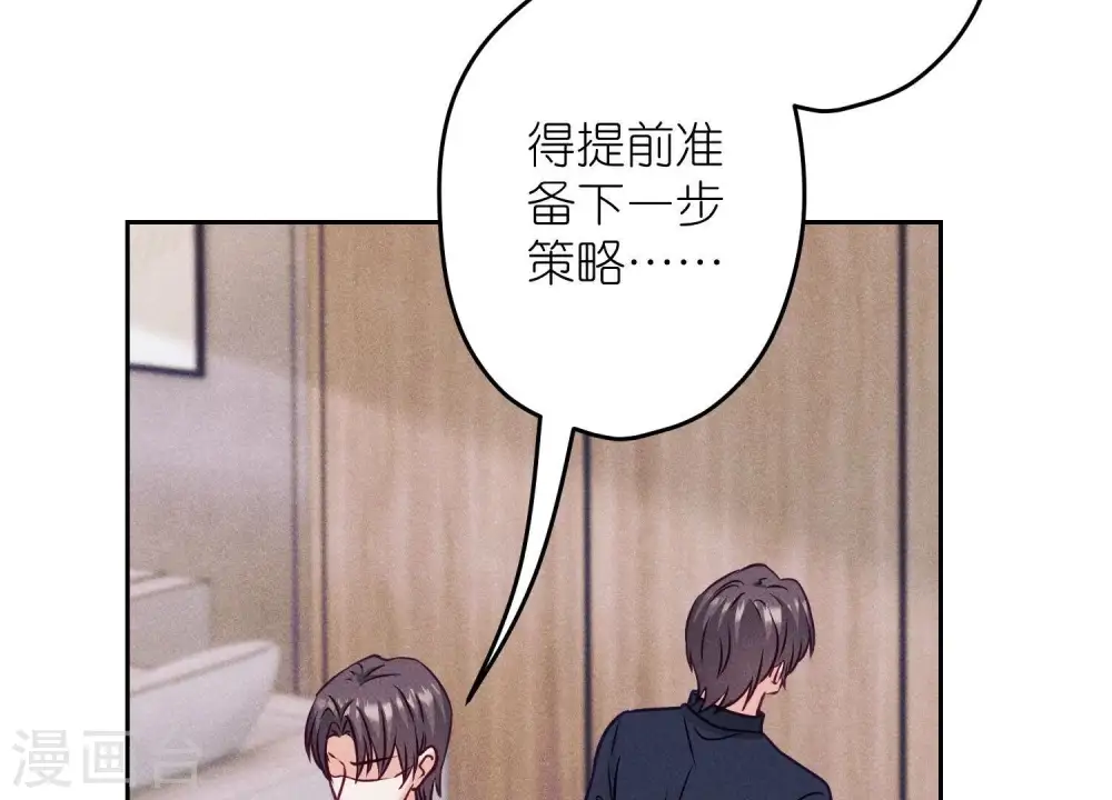 第232话 关心则乱 第74页