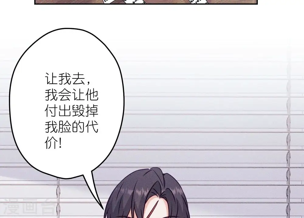 第232话 关心则乱 第76页