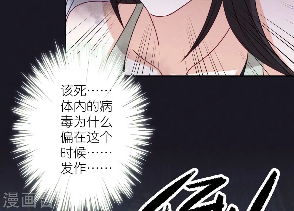 第231话 陆少归位 第8页