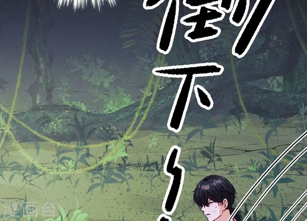 第231话 陆少归位 第9页