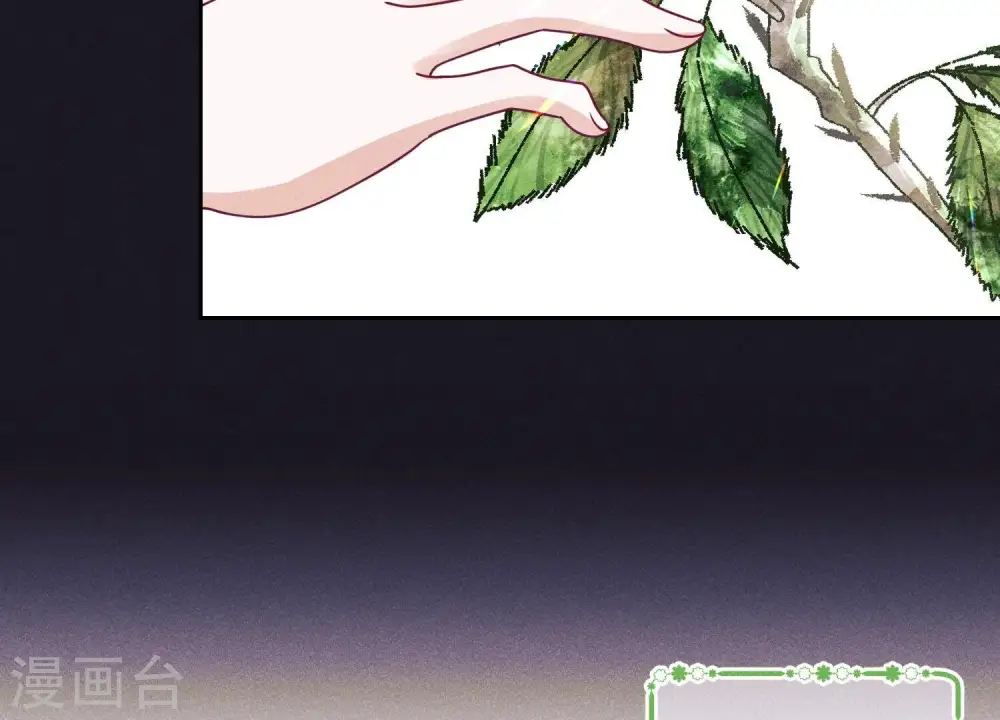 第231话 陆少归位 第18页