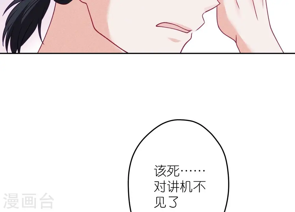 第231话 陆少归位 第30页